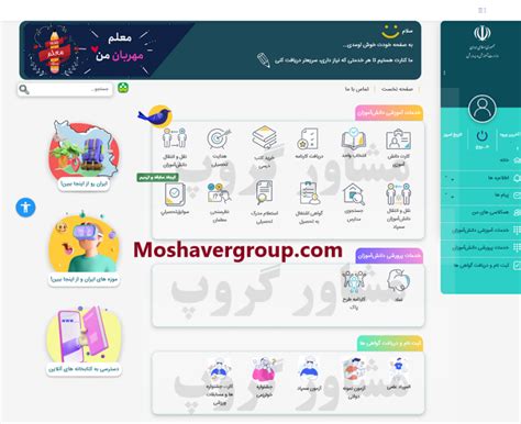 ورود به سایت مای مدیو دانش آموزی .